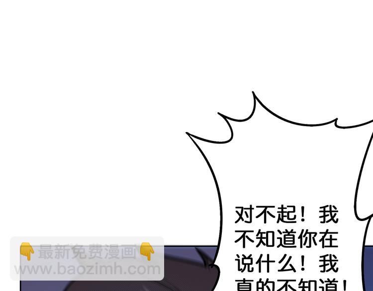 噬神纪 - 第4话 链接(1/2) - 6