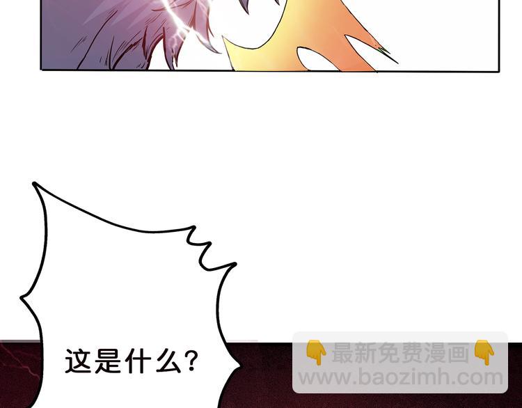 噬神纪 - 第4话 链接(1/2) - 8