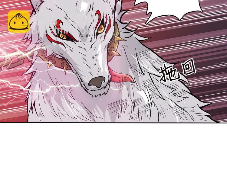 噬神紀 - 第4話 鏈接(2/2) - 7