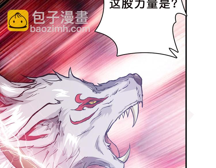 噬神紀 - 第4話 鏈接(2/2) - 5