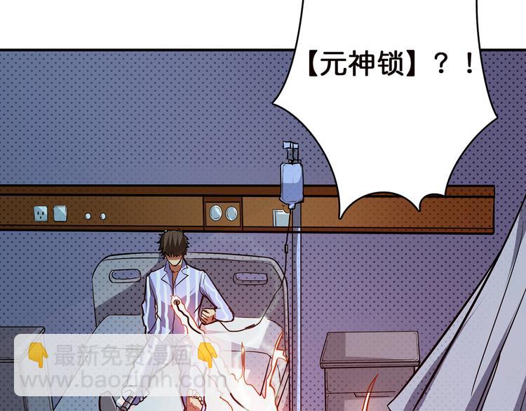 噬神紀 - 第4話 鏈接(2/2) - 7