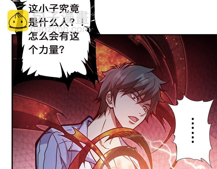 噬神紀 - 第4話 鏈接(2/2) - 3