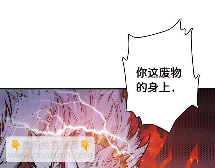 噬神紀 - 第4話 鏈接(2/2) - 6