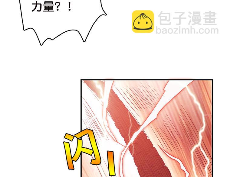 噬神紀 - 第4話 鏈接(2/2) - 8