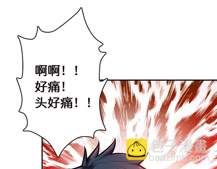 噬神紀 - 第4話 鏈接(2/2) - 4