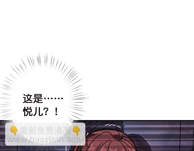 噬神紀 - 第4話 鏈接(2/2) - 6