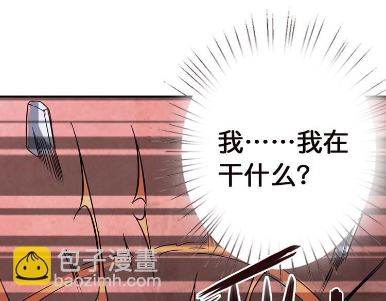 噬神紀 - 第4話 鏈接(2/2) - 1