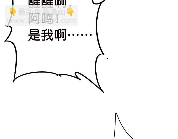 噬神紀 - 第4話 鏈接(2/2) - 5