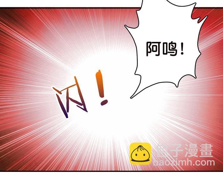 噬神紀 - 第4話 鏈接(2/2) - 6