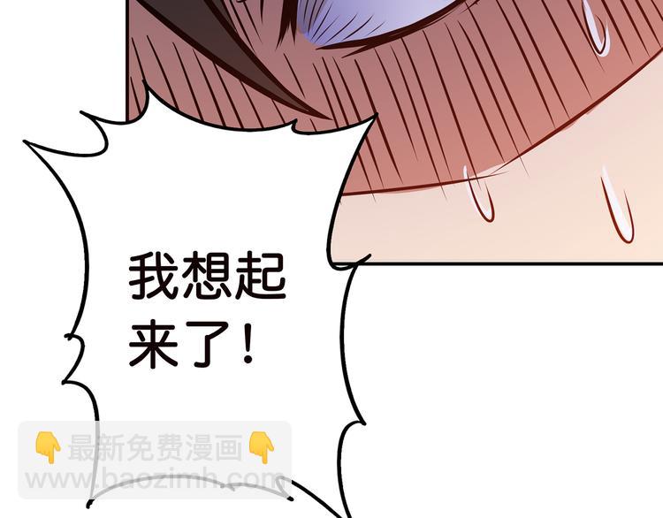 噬神紀 - 第4話 鏈接(2/2) - 8