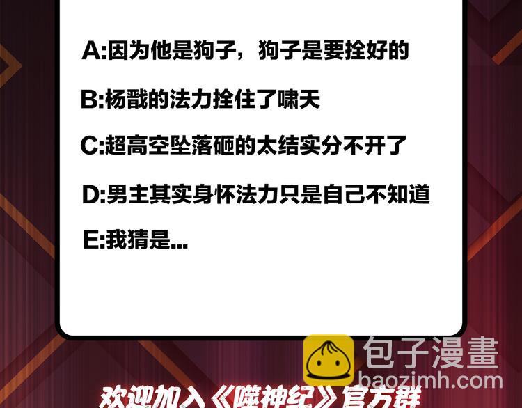 噬神紀 - 第4話 鏈接(2/2) - 3