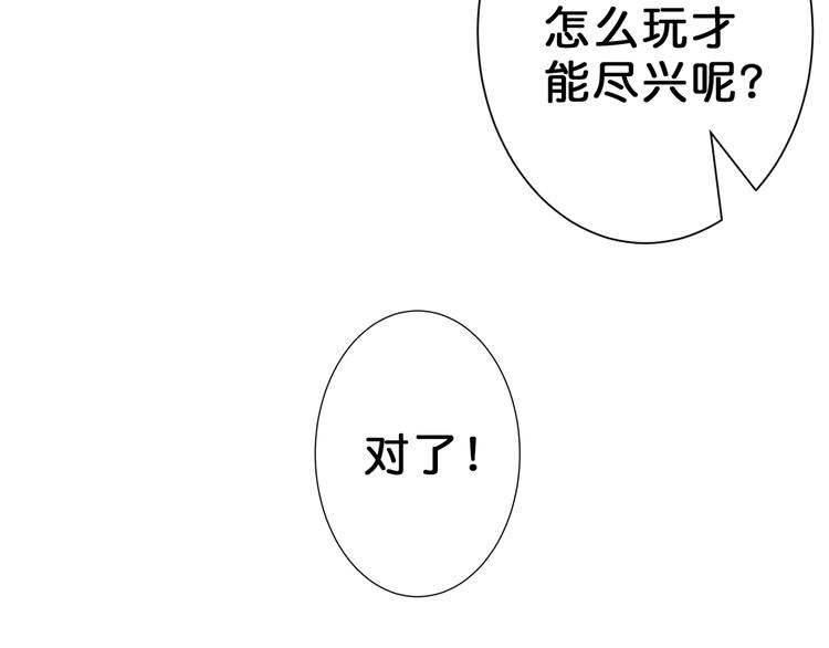 噬神紀 - 第50話 吸吸吸(3/3) - 3