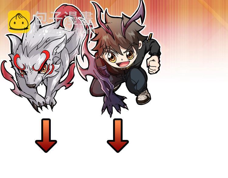 噬神紀 - 第50話 吸吸吸(3/3) - 1