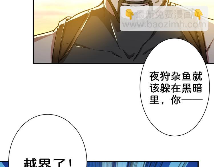 噬神紀 - 第50話 吸吸吸(1/3) - 7