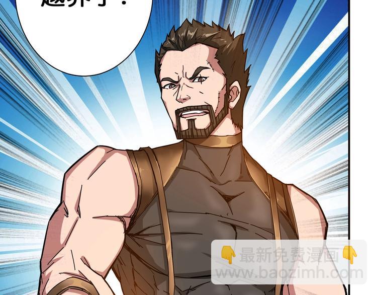 噬神紀 - 第50話 吸吸吸(1/3) - 8