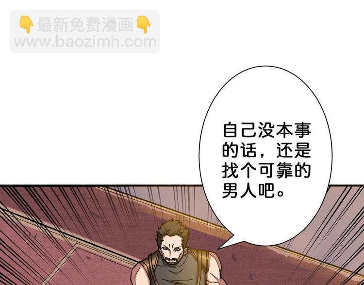 噬神紀 - 第50話 吸吸吸(1/3) - 6