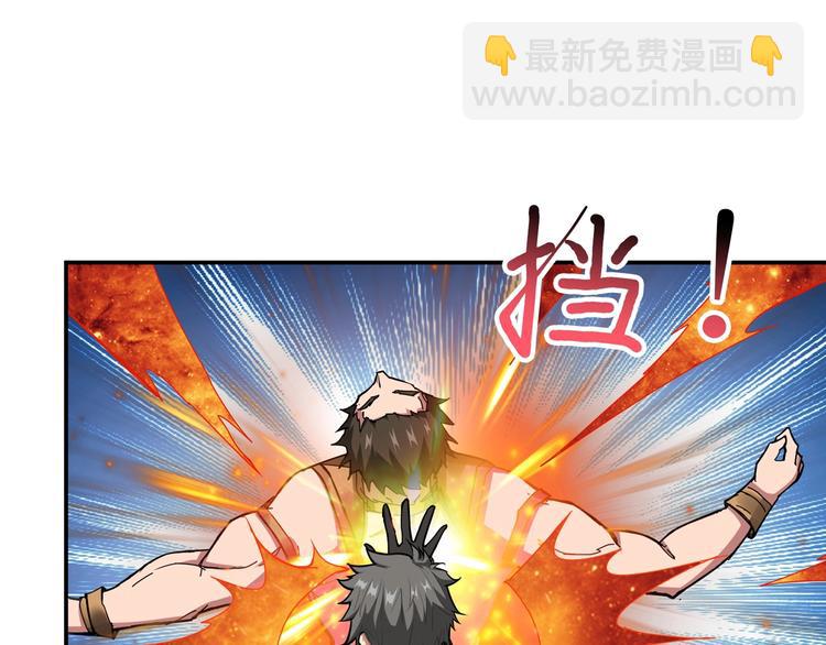 噬神紀 - 第50話 吸吸吸(2/3) - 3