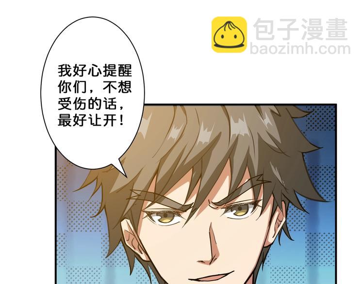 噬神紀 - 第50話 吸吸吸(1/3) - 6