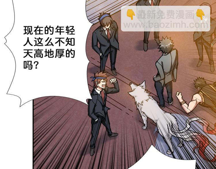 噬神紀 - 第50話 吸吸吸(2/3) - 2