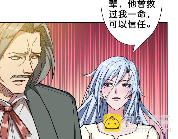 噬神紀 - 第50話 吸吸吸(2/3) - 6