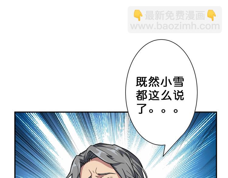 噬神紀 - 第50話 吸吸吸(2/3) - 8