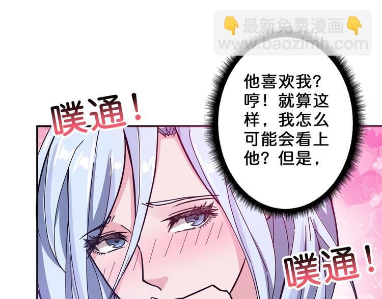 噬神紀 - 第50話 吸吸吸(2/3) - 5