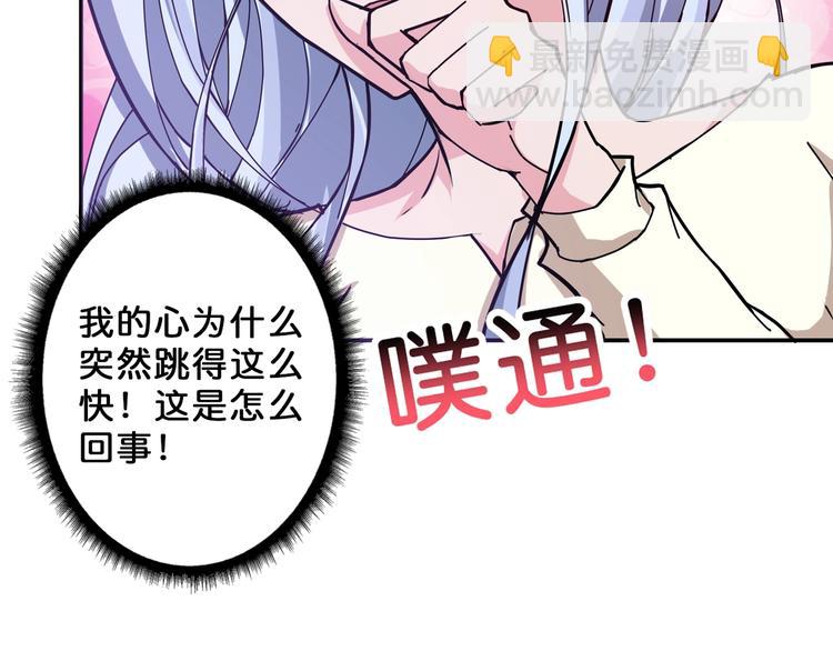 噬神紀 - 第50話 吸吸吸(2/3) - 6