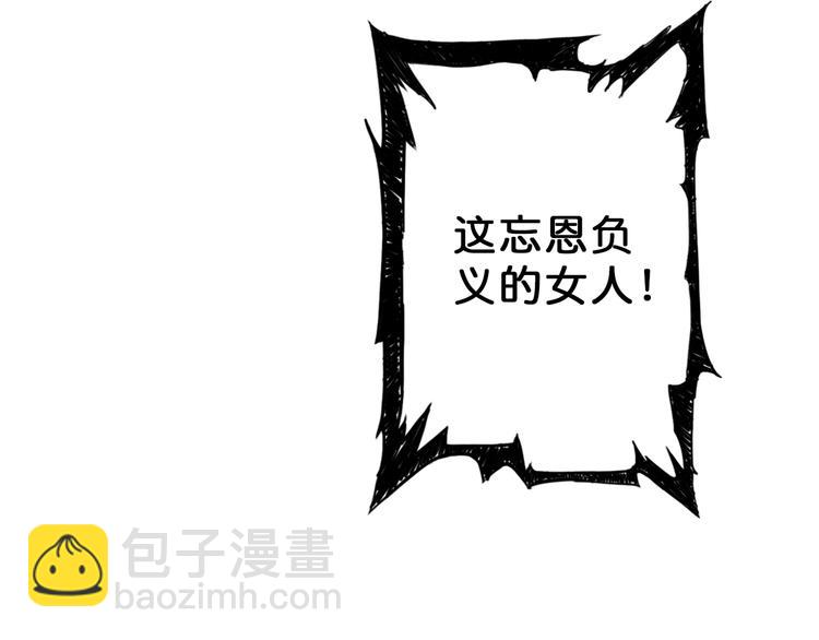 噬神紀 - 第50話 吸吸吸(2/3) - 7