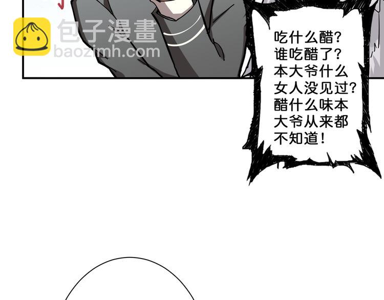 噬神紀 - 第50話 吸吸吸(2/3) - 3