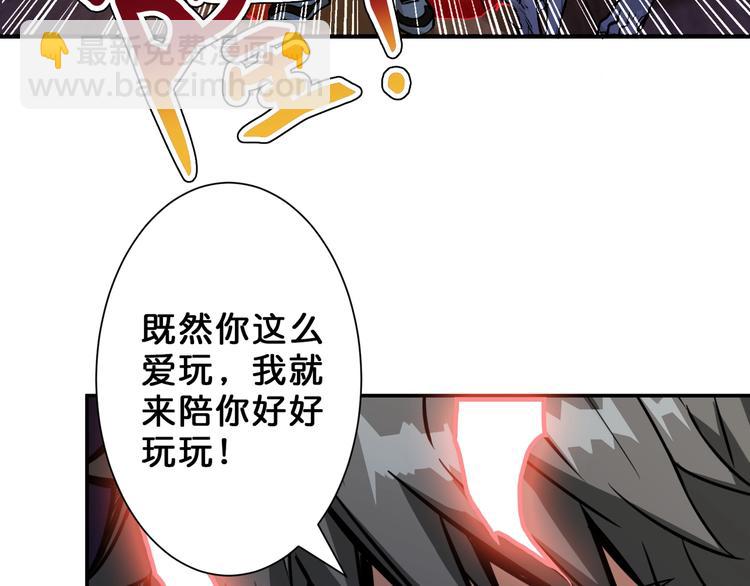 噬神紀 - 第50話 吸吸吸(2/3) - 7