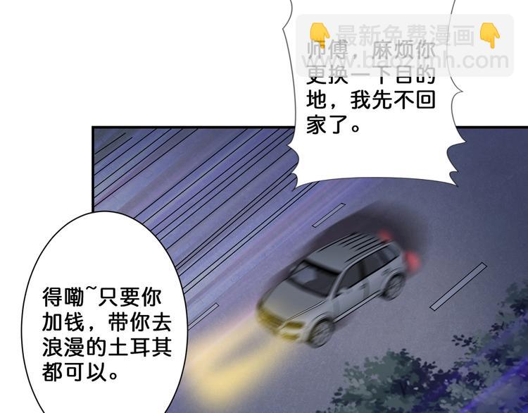 噬神紀 - 第52話 滾燙的身體(2/3) - 8