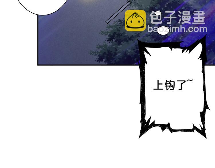 噬神紀 - 第52話 滾燙的身體(2/3) - 1