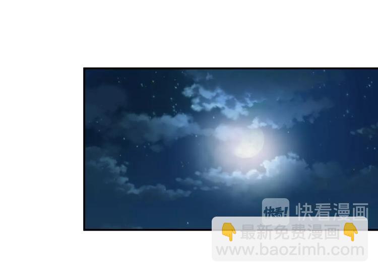 噬神紀 - 第52話 滾燙的身體(2/3) - 2