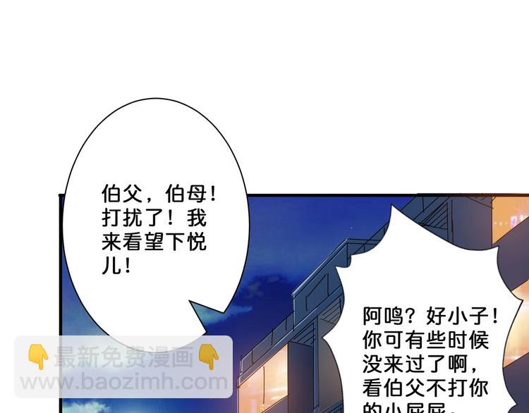 噬神紀 - 第52話 滾燙的身體(2/3) - 3