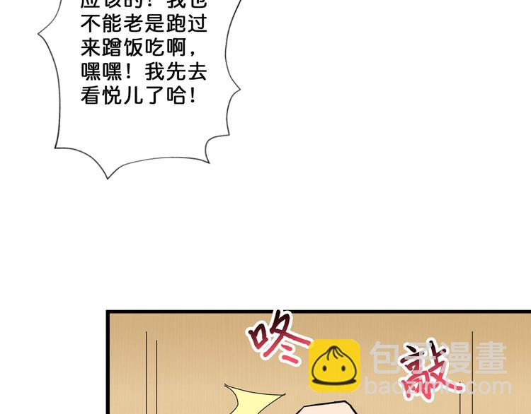 噬神紀 - 第52話 滾燙的身體(2/3) - 5