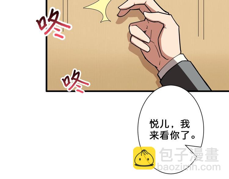 噬神紀 - 第52話 滾燙的身體(2/3) - 6