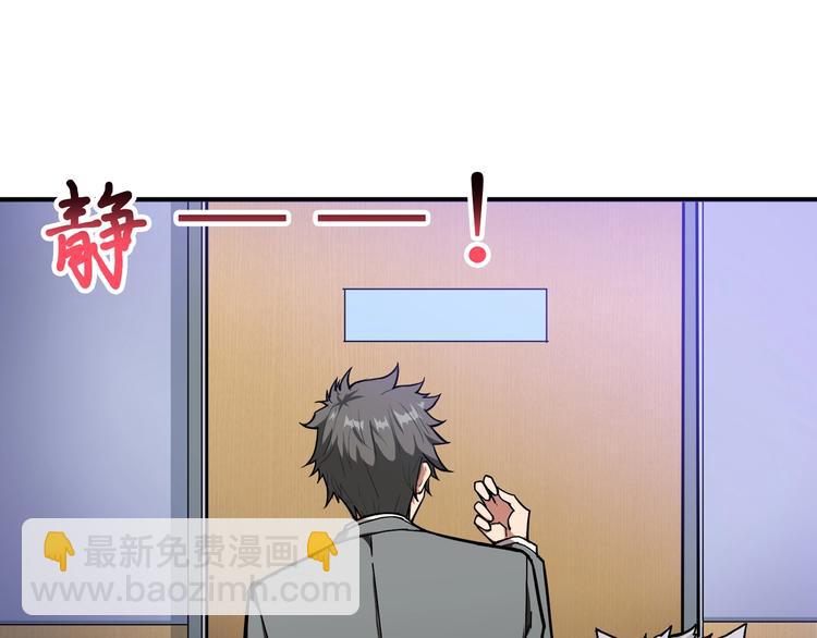 噬神紀 - 第52話 滾燙的身體(2/3) - 7