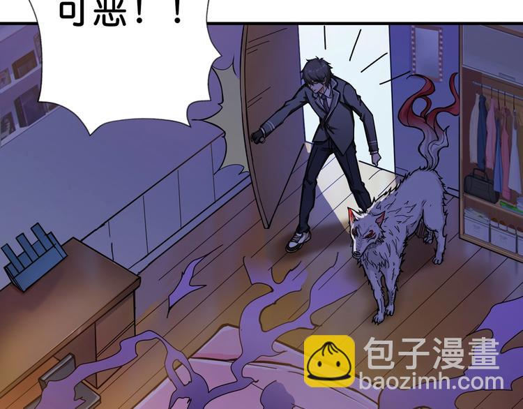 噬神紀 - 第52話 滾燙的身體(2/3) - 3