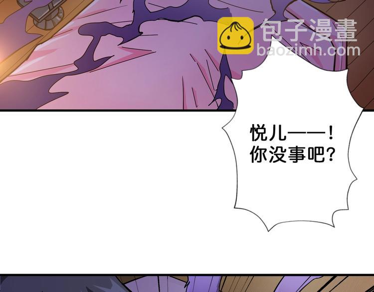 噬神紀 - 第52話 滾燙的身體(2/3) - 4