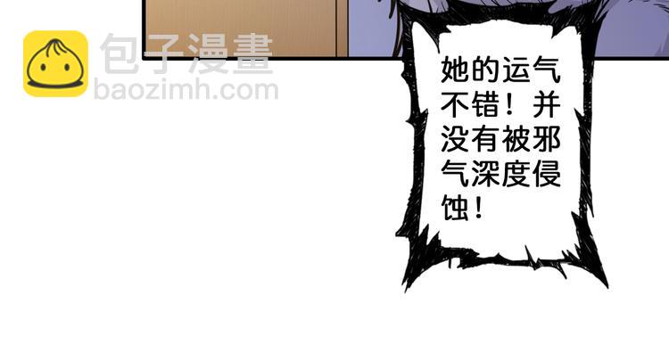 噬神紀 - 第52話 滾燙的身體(2/3) - 8