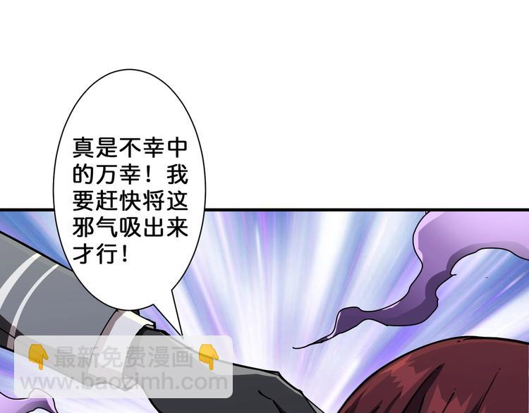 噬神紀 - 第52話 滾燙的身體(2/3) - 1