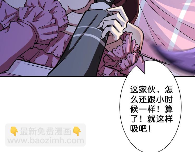 噬神紀 - 第52話 滾燙的身體(2/3) - 6