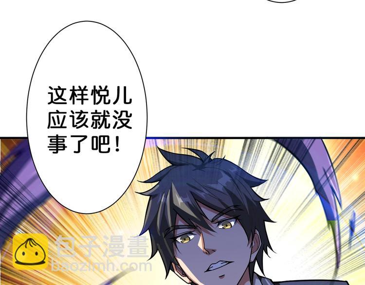 噬神紀 - 第52話 滾燙的身體(2/3) - 7