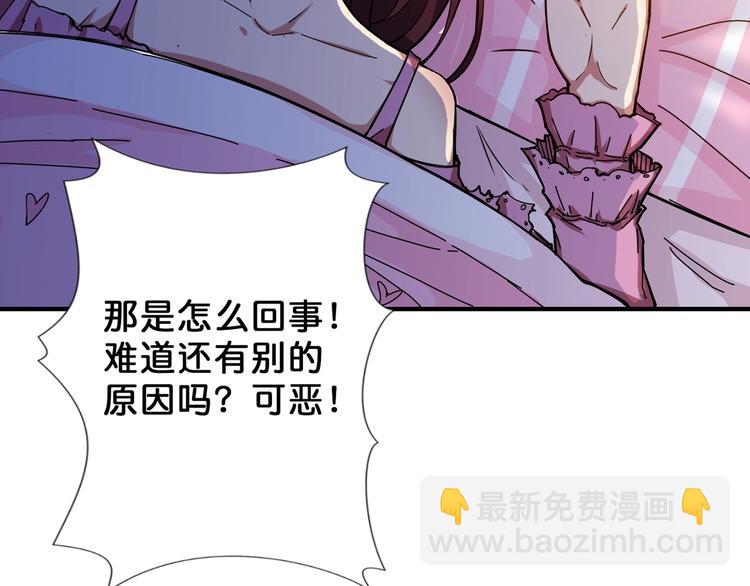 噬神紀 - 第52話 滾燙的身體(2/3) - 3