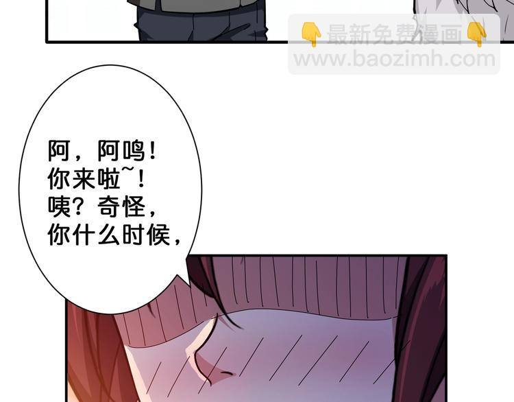 噬神紀 - 第52話 滾燙的身體(2/3) - 3