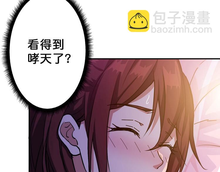 噬神紀 - 第52話 滾燙的身體(2/3) - 1