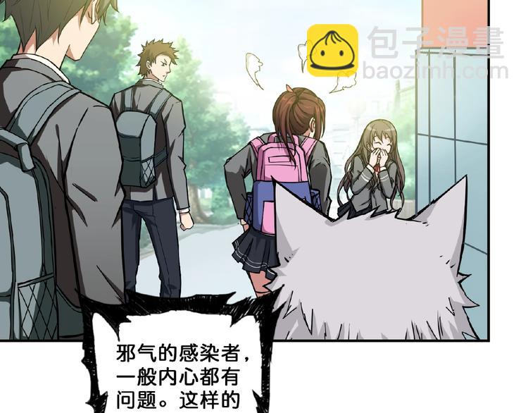 噬神紀 - 第54話 女主播的脣印(2/2) - 7