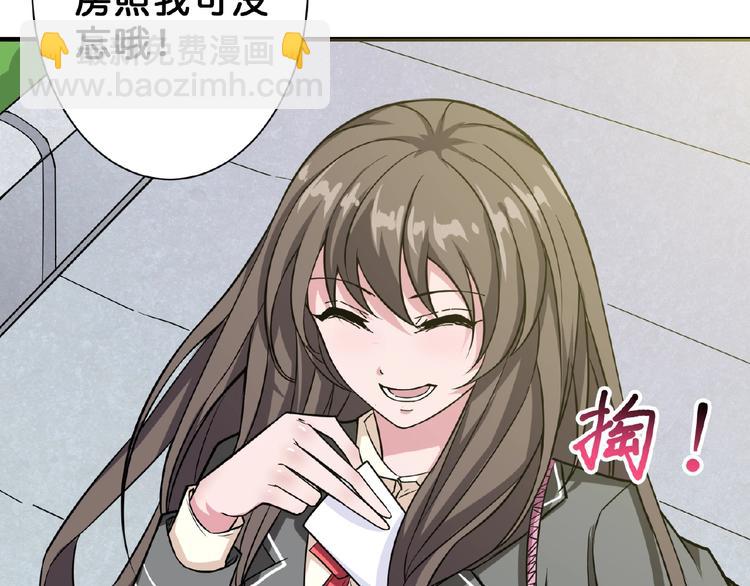 噬神紀 - 第54話 女主播的脣印(2/2) - 1