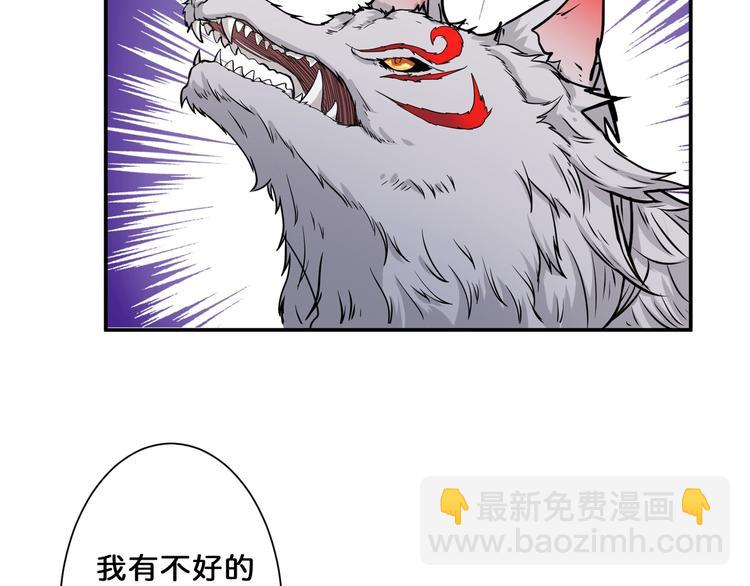 噬神紀 - 第54話 女主播的脣印(2/2) - 6