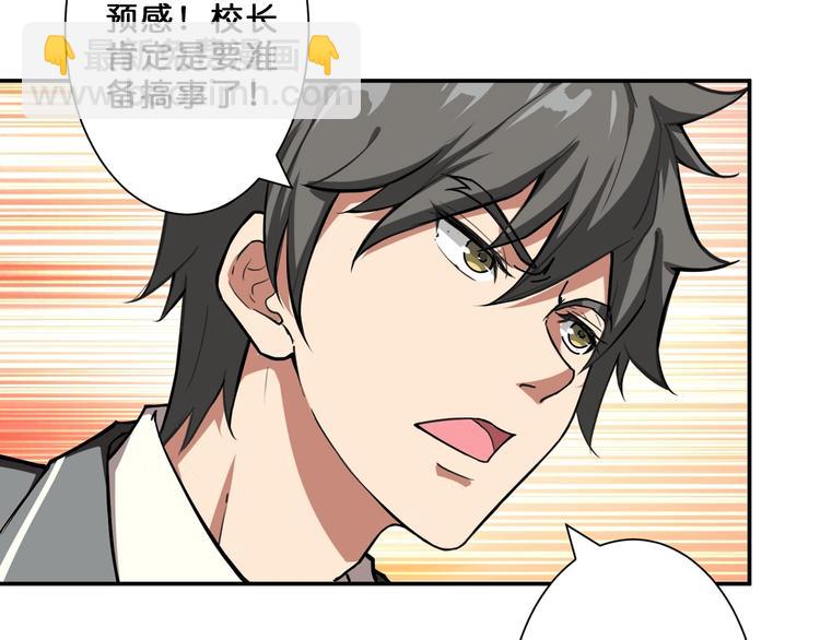 噬神紀 - 第54話 女主播的脣印(2/2) - 7